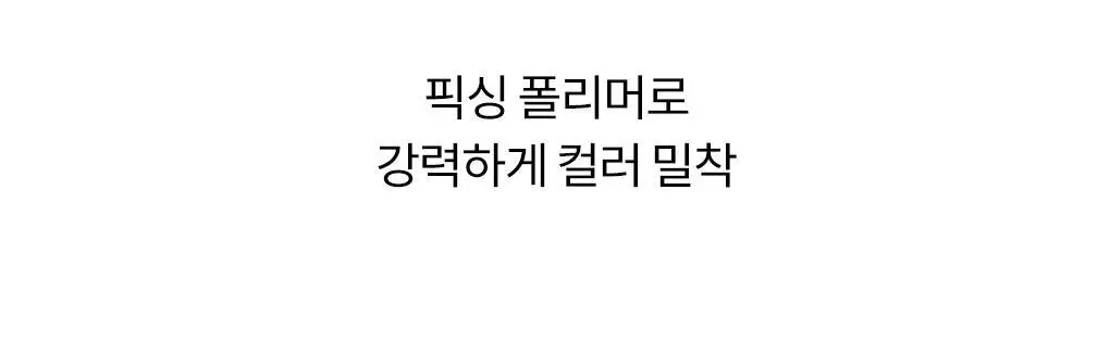 [NEW미니핑크오피스] 롬앤 한올 브로우 카라 미니 상세페이지 14